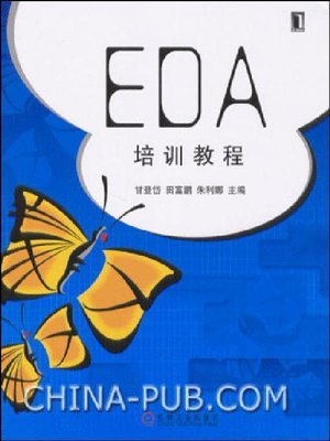 cover image of EDA培训教程